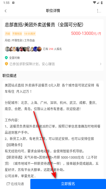 蚂蚁兼职手机版