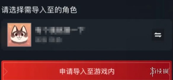游侠网4