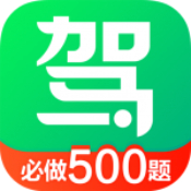 驾校一点通2026最新版免费
