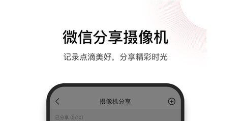 和目app智能监控家庭版