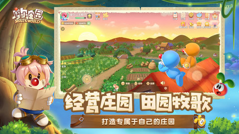 摩尔庄园手游正式版