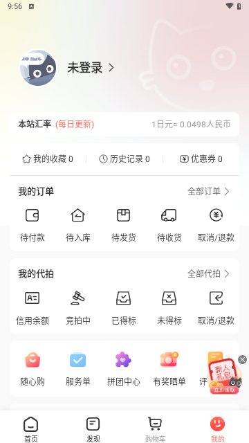 任你购GO2024最新版