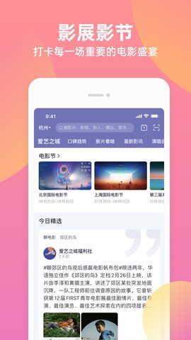 淘票票app购票优惠版