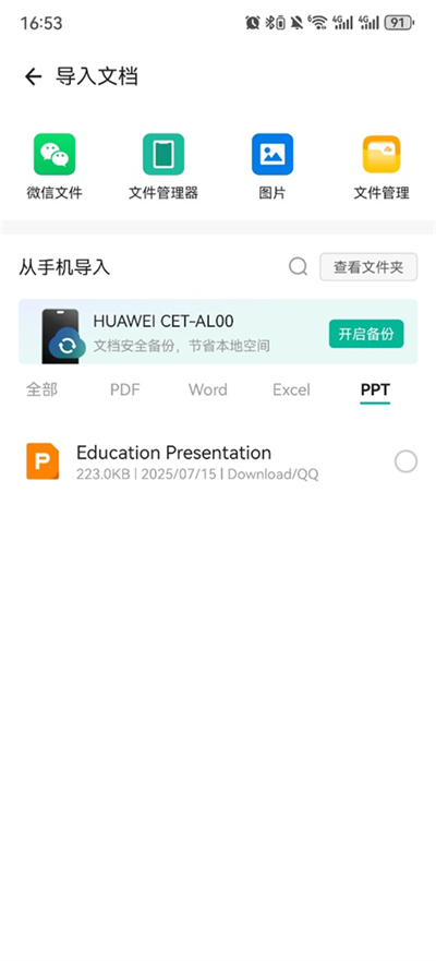 精准扫描器app下载安装最新版 精准扫描器app下载安装最新版