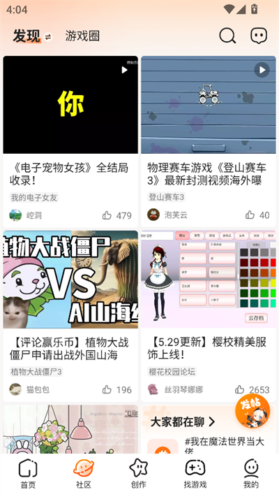 233乐园游戏软件下载2025最新版 233乐园游戏软件下载2025最新版