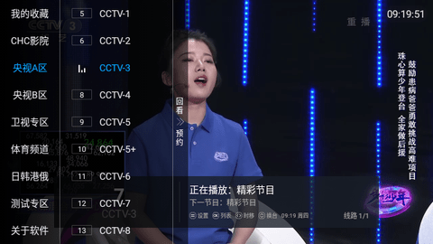 传媒Star内置源版