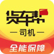 货车帮司机2026最新版 v10.1.12