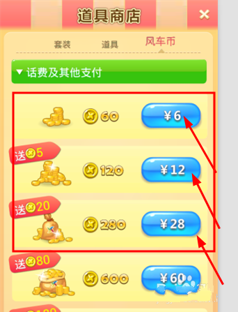 开心消消乐2020破解版