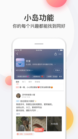 简书app2023最新版