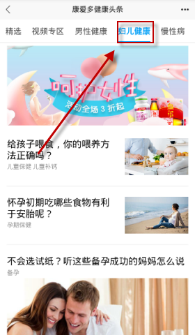 康爱多掌上药店安卓版