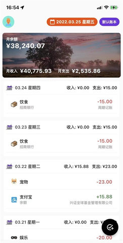 有鱼kik记账App手机版