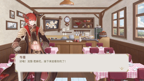 食之契约最新版