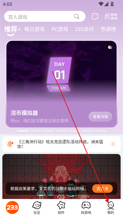 233乐园游戏软件下载2025最新版 233乐园游戏软件下载2025最新版