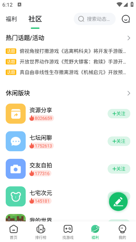 7723游戏盒安装官方正版免费 7723游戏盒安装官方正版免费