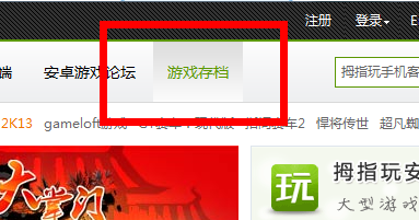 拇指玩游戏助手(修改器)官方版2023