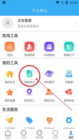 邳州论坛二手房买卖APP
