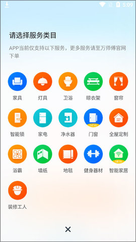 万师傅最新官方版