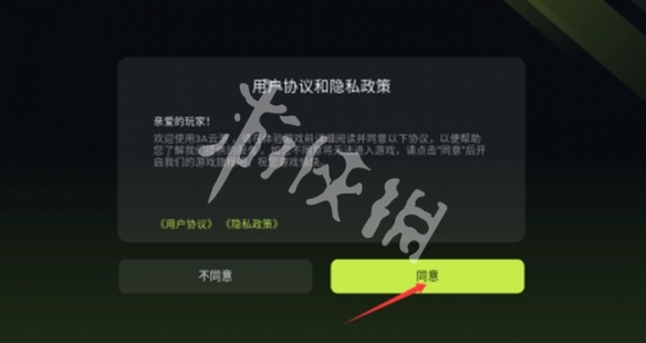 游侠网2