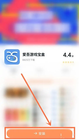 爱吾游戏宝盒2025最新版