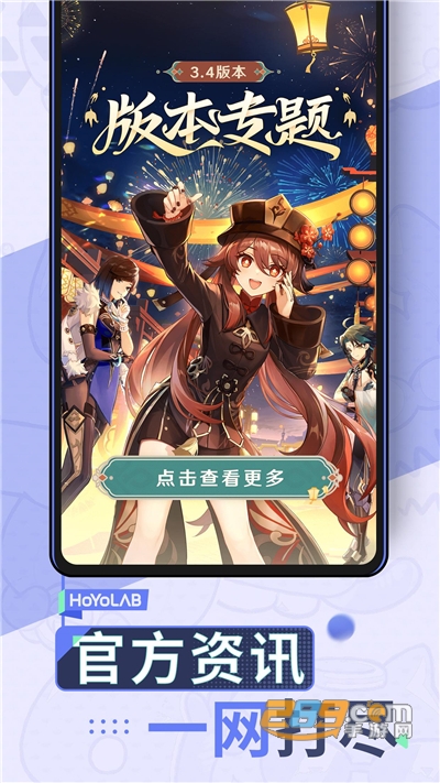 HoYoLab米游社国际服 HoYoLab米游社国际服