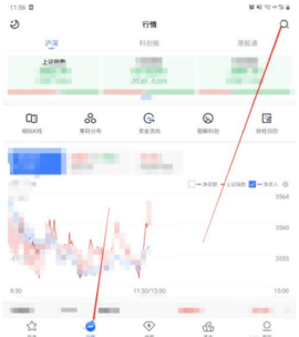 萝卜投研免费版