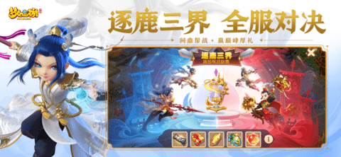 梦幻西游网页版下载(附礼包码)