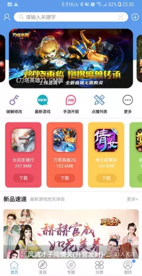 爱吾游戏宝盒APP破解版