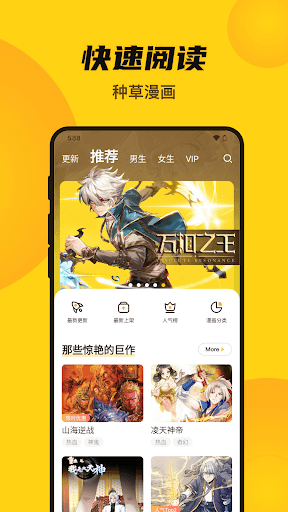 漫画人免费版