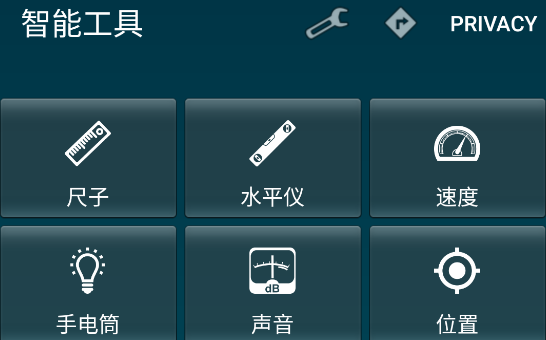 智能工具箱直装解锁专业版