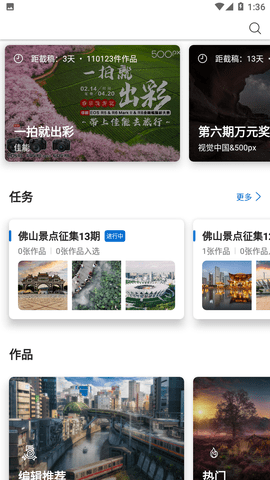 500px中国版(视觉中国)最新版