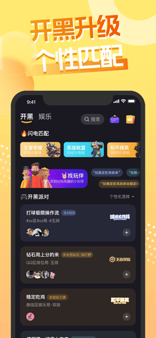 嘿嘿语音app领红包版