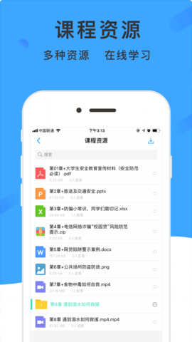 学呗课堂2024最新版
