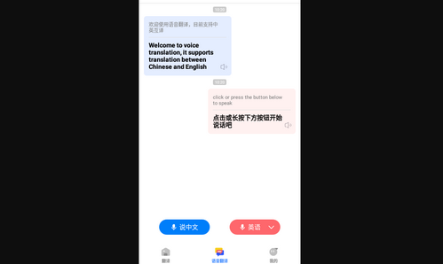 考拉翻译君App最新版