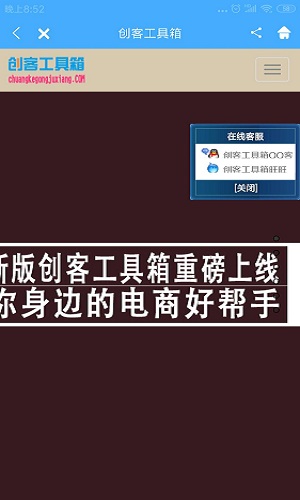 创客工具箱手机版