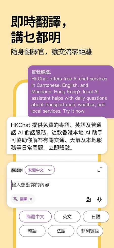 港话通app官方下载最新版本 港话通app官方下载最新版本