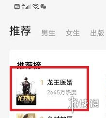 游侠网2