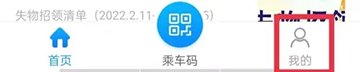 石家庄地铁官方版