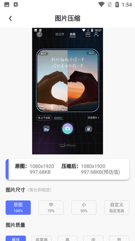 压缩图片工具免费版