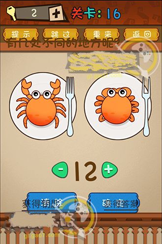 最强的大脑安卓版