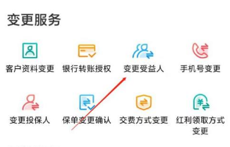 中国人寿财险APP最新版