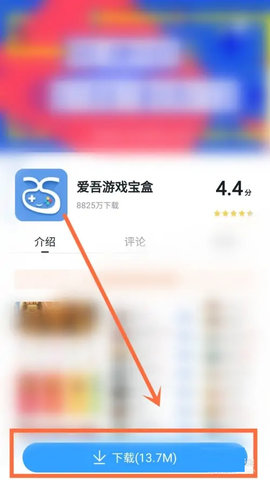 爱吾游戏宝盒2025最新版