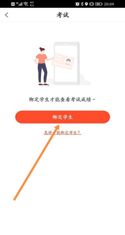 好分数辅导最新版