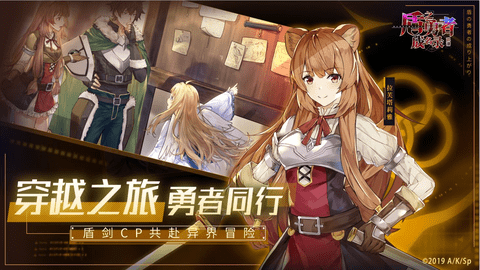 盾之勇者成名录浪潮无限抽破解版