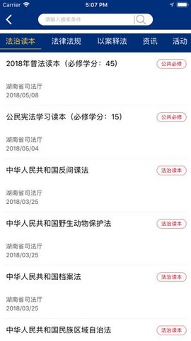 如法网官方版
