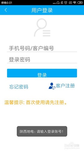 陕西地电2022最新版本