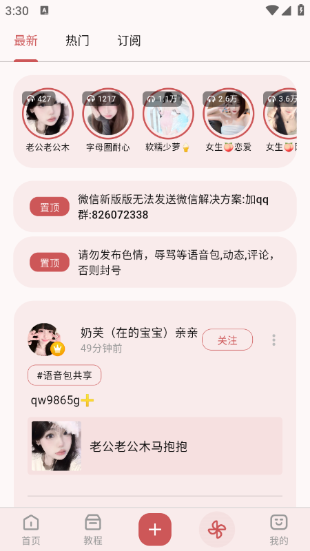 pig语音陪玩软件官方下载最新版2026 pig语音陪玩软件官方下载最新版2026