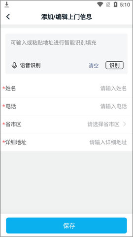 万师傅最新官方版