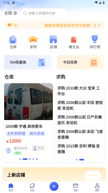 擎天拆车2024最新版