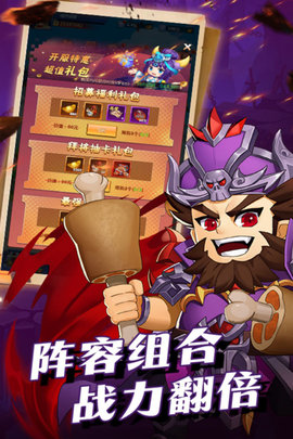 群英传奇梦想三国公测版