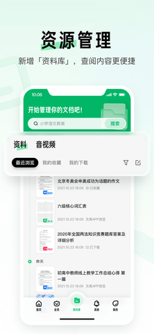 百度文库app免费会员版